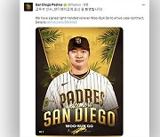 MLB 샌디에이고, 고우석 영입 공식 발표…한국말로 “환영합니다”