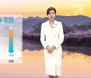 [날씨] 광주·전남 아침 영하권 추위…낮 포근·미세먼지 ‘나쁨’