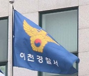 “가상화폐 팔겠다” 유인해 돈 훔쳐 달아난 20대 검거