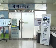 고향사랑기부자 수 제주 1위…“소액 기부자 多, 지속 가능성 커”