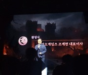 하드코어 MMORPG '롬' 공개…카겜 '비욘드 글로벌' 속도