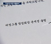 이복현 원장의 경고…“주말까지 대안 제출하라”