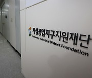 S. Korea to disband foundation for Kaesong industrial park