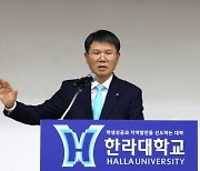 "한 차원 높은 교육" 한라대, 2024학년도 시무식