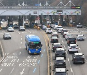 서울 남산 1·3호 터널 강남 방향 혼잡통행료, 28년 만에 사라진다