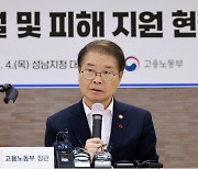 이정식 고용부 장관 “고의적 임금체불, 소액도 법정 세울 것”