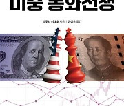 [200자 읽기] 위안화, 기축통화 될 수 있을까