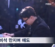 5·18 민주묘지 참배한 한동훈…'5·18 폄훼 신문' 배포한 인천시의장 [뉴스와이드]