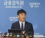 이복현 원장 “수백억 규모 불법 공매도 단서 추가 확인”