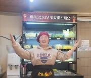 “병 치료하며 식당 살폈는데…배민 덕에 다시 일어났어요”