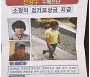 “부전녀전? 부전자전?”…전청조 부친 전창수 16억 사기혐의 구속기소