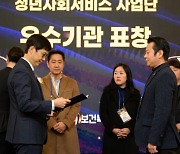 대전대 청년사회서비스사업단 '보건복지부 장관표창' 수상