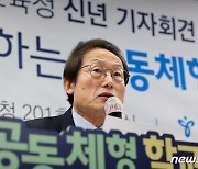 서울교육청 교권침해 전담 '교육활동 보호팀' 신설..'1학교 1변호사'도