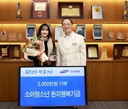 'KLPGA 투어' 박결, 소아청소년 환자 행복기금 2000만원 기부