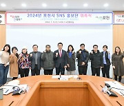 포천시, 2024년 SNS홍보단(시민기자, SNS서포터즈, 포천PD) 위촉