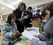 초등학교 신입생 예비소집일