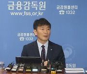 이복현 "불법 공매도 저지른 글로벌 투자은행 추가 적발…조사 중"