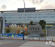 고흥군 새해 전입세대 지원 대상·금액 확대