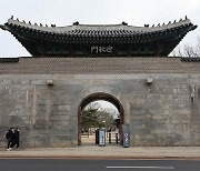 경복궁 담장 복구비용 1억원 넘어…“손해배상 청구할 것”