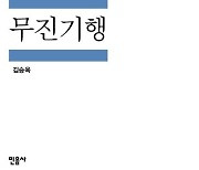 현실보다 이상향 따라... 더 뚜렷하게 살기로 결심했다