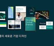 폭스바겐그룹코리아, 새해부터 새 기업 디자인 사용