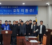 이환주 전 남원시장, 국회의원 출마선언