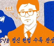 [스프] 광주 간 한동훈 "호남에 진심입니다"…'서진 정책' 시동?