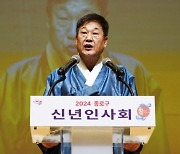 “갑진년 시작, 구민과 함께” 종로구 신년인사회 성료