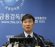 이복현 "이번 주말까지 자구안 내놔야" 태영에 최후통첩