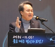 "절실함 갖고 치열하게 궁리해야" 진옥동 회장 '리더의 자세' 강조