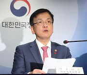 최상목 "올해 세수 우려 안해도 돼···작년 4분기부터 증가"