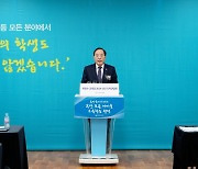 하윤수 부산시교육감 “모든 학생 위한 부산형 교육·돌봄 본격 추진”