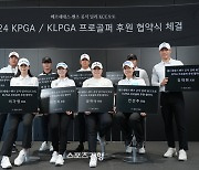 KCC 오토, 박민지 등 프로골퍼 11명 후원