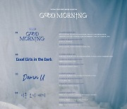 ‘15일 컴백’ 최예나, 새 타이틀곡은 ‘Good Morning’