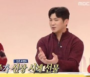 '홈즈' 오지환, 금·다이아 빛 '전설의 시계' 공개…일동 감탄 [TV캡처]