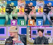 '라디오스타' 출연한 피식대학 정재형, 유행어 선사 "그러나! 널 좋아해"