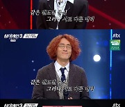 '싱어게인3' 추승엽 "감사하고 꿈 같은 시간, Top 6 진입할 것" [TV나우]