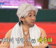 홍진경 "'홍김동전', 2주 후 망하니 대충해" 재치 덕담 [종합]