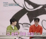 장항준 "'사인' 박신양, 원래 후반부 변절하는 캐릭터...이민 갈 뻔" (과몰입 인생사)[종합]