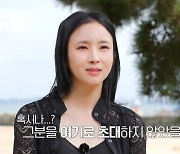 7기 옥순 "아직 모태 솔로…9기 영수님 나왔으면" (나솔사계)