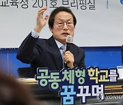 조희연 "교육활동 보호팀 신설"