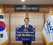 충남 1위 차지한 논산 고향사랑기부금…삼겹살·딸기 인기↑