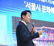 서울시 예산편성 및 시정운영 방향 발표하는 오세훈 서울시장