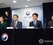 최상목 부총리, 2024년 경제정책방향 발표