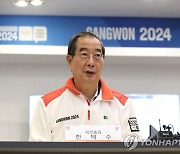 한덕수 총리, 2024 강원 동계 청소년 올림픽 조직위원회 방문