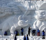 화천산천어축제 개막 준비