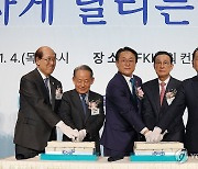 2024년 해양수산가족 신년인사회