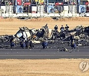 Japan Plane Fire