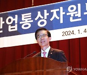 방문규 산업통상자원부 장관 이임식