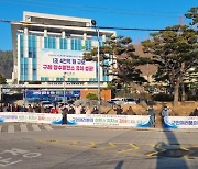 구례군, 1조 4천억 규모 양수발전소 유치로 축제 분위기